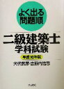 犬伏武彦(著者),吉野内浩志(著者)販売会社/発売会社：井上書院/ 発売年月日：2003/11/25JAN：9784753008810