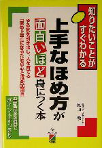 見山敏(著者)販売会社/発売会社：中経出版発売年月日：2003/12/28JAN：9784806119364