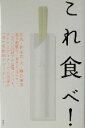 【中古】 これ食べ!/勝谷誠彦(著者),管洋志