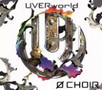 【中古】 0　CHOIR（初回生産限定盤）（DVD付）／UVERworld