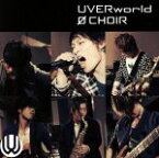 【中古】 0　CHOIR／UVERworld