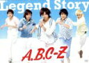 【中古】 Legend Story／A．B．C－Z