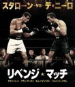 【中古】 リベンジ・マッチ ブルーレイ&DVDセット(Blu−ray Disc)/シルヴェスター・スタローン,ロバート・デ・ニーロ,ケヴィン・ハート...