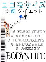 【中古】 ロコモサイズ 美筋ダイエット/女性自身編集部(編者),綾戸智恵
