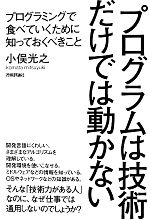 小俣光之(著者)販売会社/発売会社：技術評論社発売年月日：2014/06/06JAN：9784774165233