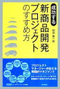 和田憲一郎(著者)販売会社/発売会社：同文舘出版発売年月日：2014/06/07JAN：9784495527617