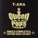 【中古】 T－ARA　SINGLE　COMPLETE＆ANTHEM　SONG　2CD　BEST「Queen　of　Pops」（ダイヤモンド盤）／T－ARA