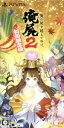 【中古】 俺の屍を越えてゆけ2 <初回限定版>/PSVITA