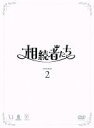 【中古】 相続者たち DVD−BOXII/イ・ミンホ,パク・シネ,キム・ウビン