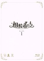 【中古】 相続者たち　Blu－ray　BOXI（Blu－ray　Disc）／イ・ミンホ,パク・シネ,キム・ウビン