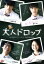 【中古】 大人ドロップ/池松壮亮,橋本愛,小林涼子,飯塚健(監督、脚本、編集),樋口直哉(原作),海田庄吾(音楽) 871円