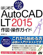 ֥å ŷԾŹ㤨֡š ϤƳؤAutoCADLT2015ޡɡڹ(ԡפβǤʤ220ߤˤʤޤ