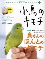 学研パブリッシング(編者)販売会社/発売会社：学研マーケティング発売年月日：2014/06/09JAN：9784056105162／／付属品〜別冊ミニノート付