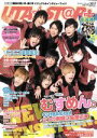 【中古】 UTA★ST@R plus(vol.3) Gakken Mook/芸術・芸能・エンタメ・アート