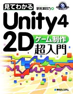 掌田津耶乃(著者)販売会社/発売会社：秀和システム発売年月日：2014/06/02JAN：9784798041254