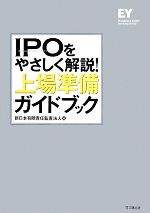 新日本有限責任監査法人(編者)販売会社/発売会社：同文舘出版発売年月日：2014/06/12JAN：9784495200213