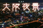 堀寿伸(著者)販売会社/発売会社：創元社発売年月日：2014/06/24JAN：9784422250779