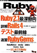 š RubyŰ칶ά WEBDBPRESSplus꡼̿ԥ塼