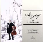 【中古】SERGEYSQUARED/林裕(vc),青柳晋(p),ボリス・ベクテレフ【中古】afb