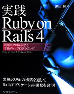 š RubyonRails4 ΥץؤܳWebץߥ󥰡()