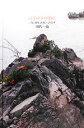 【中古】 はまゆりの頃に 三陸、福島2011〜2013年/田代一倫(著者)