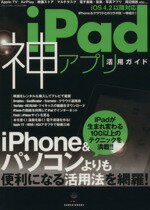 情報・通信・コンピュータ販売会社/発売会社：三才ブックス発売年月日：2011/01/01JAN：9784861993152