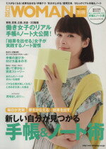 【中古】 新しい自分が見つかる手帳＆ノート術 日経ホームマガジン別冊／ビジネス・経済