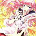 【中古】 世界は恋に落ちている/CHiCO with HoneyWorks