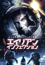 【中古】 エイリアン・インフェクション／クリスチャン・スレーター,ブレンダン・フェア,エイミー・マティシオ,ロジャー・クリスチャン（監督）