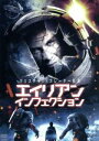 【中古】 エイリアン・インフェクション/クリスチャン・スレーター,ブレンダン・フェア,エイミー・マティシオ,ロジャー・クリスチャン(監督)