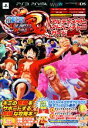 【中古】 PS3/PSVita/Wii U/ニンテンドー3DS ONE PIECE UNLIMITED WORLD R アルティメットアドベンチャーガイド Vジャンプブックス/Vジャンプ編集部(著者)