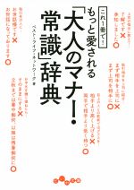 佐久間俊一(著者)販売会社/発売会社：KADOKAWA発売年月日：2014/06/13JAN：9784046001634