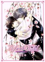 【中古】 Hybrid　Child　第1巻 ／中村春菊（原作）,岡本信彦（和泉小太郎）,平川大輔（葉月）,小野友樹（黒田）,岸田隆宏（キャラクターデザイン）,安瀬聖（音 【中古】afb