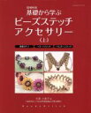 水野久美子(著者)販売会社/発売会社：パッチワーク通信社発売年月日：2014/06/16JAN：9784863225633