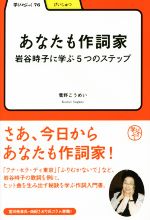 菅野こうめい(著者)販売会社/発売会社：明治書院発売年月日：2014/06/01JAN：9784625684890