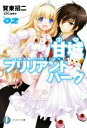 賀東招二(著者),なかじまゆか販売会社/発売会社：KADOKAWA発売年月日：2013/08/20JAN：9784040710778