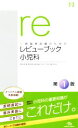 国試対策問題編集委員会(編者)販売会社/発売会社：メディックメディア発売年月日：2014/06/01JAN：9784896325218