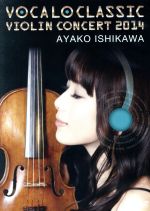 【中古】 VOCALO　CLASSIC　VIOLIN　CONCERT　2014／石川綾子