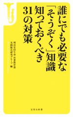 【中古】 誰にでも必要な「そうぞ