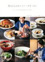 【中古】 秀方さんのチャイニーズキッチン ピリッと辛い四川のおうちごはん/長野ヒデ子(著者),秀方