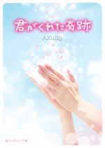 AKuBiy(著者)販売会社/発売会社：KADOKAWA発売年月日：2014/06/24JAN：9784048667449