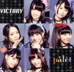【中古】 VICTORY（Type−B）／palet