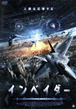 【中古】 インベイダー/グレッグ・エヴィガン,デニス・クロスビー,ダニエル・ヒュー・ケリー,デヴィッド・フローレス(監督),クロード・フォワジー(音楽),トーマス・ガレゴス(音楽)
