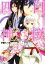 【中古】 白桜四神　花嫁修業は五里霧中！？ 角川ビーンズ文庫／伊藤たつき(著者),硝音あや