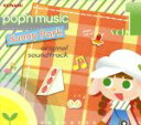  pop’n　music　Sunny　Park　original　soundtrack　vol．1／（ゲーム・ミュージック）