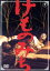 【中古】 けものみち/池内淳子,小林桂樹,森塚敏,須川栄三(監督、脚本),松本清張(原作),武満徹(音楽) 4,114円