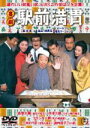 【中古】 喜劇 駅前満貫/森繁久彌,フランキー堺,伴淳三郎,佐伯幸三(監督)