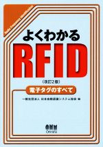 yÁz 悭킩RFID@dq^Ôׂā@2Ł^{FVXe(Ҏ)