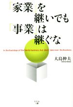 大島伸夫(著者)販売会社/発売会社：幻冬舎発売年月日：2014/06/01JAN：9784344970366