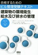 雨宮満(著者),内山稔(著者)販売会社/発売会社：オーム社発売年月日：2014/06/25JAN：9784274215728